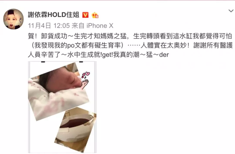 谢依霖"卸货"成功,水中分娩喜得千金!网友:生产的浴缸