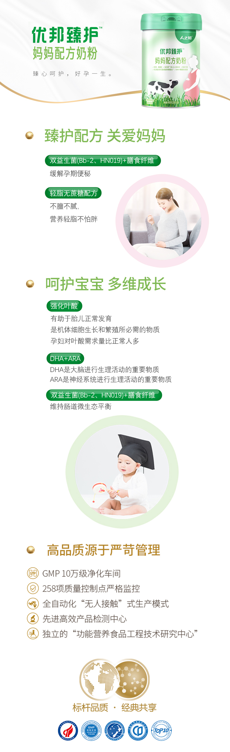 臻护-无线端.jpg