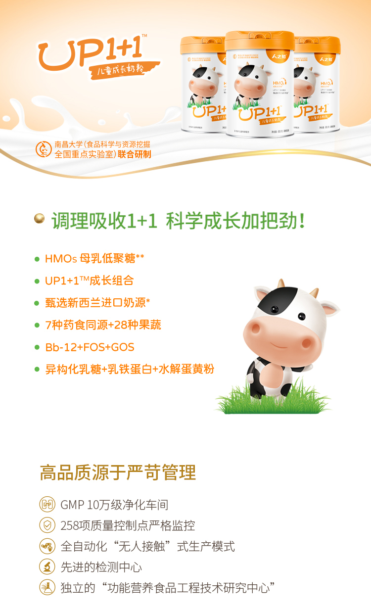 初品-UP1+1-手机版24.5.11改.jpg