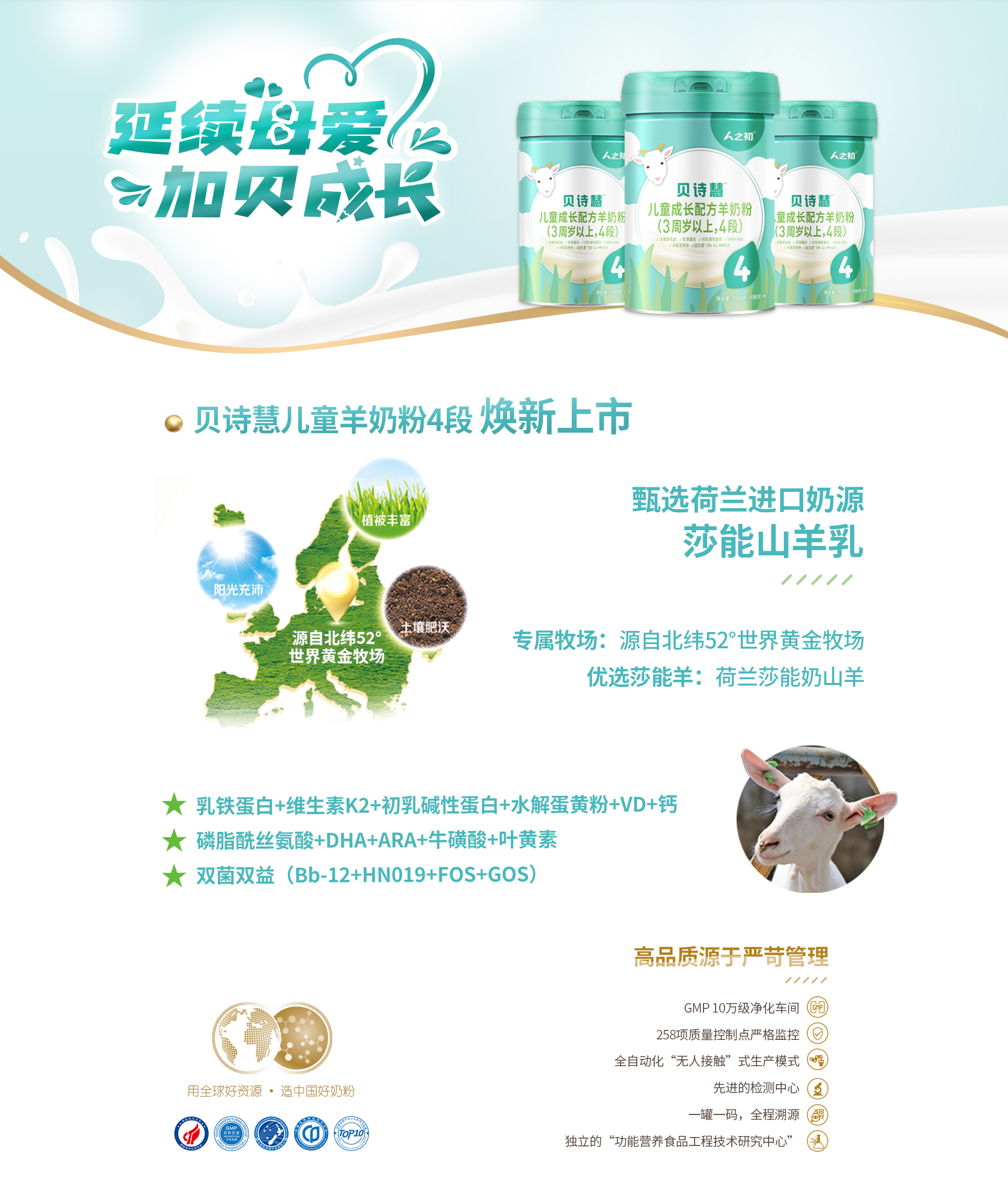 详情页-贝诗慧(PC端).jpg
