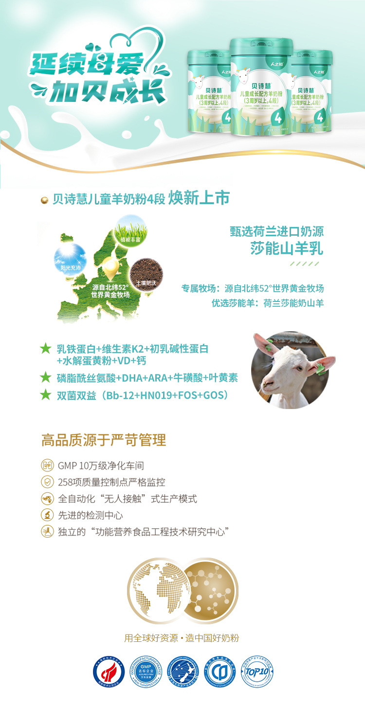 详情页-贝诗慧(手机端).jpg