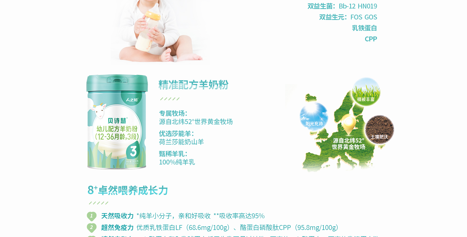 初品-贝诗慧2024.7_02.png