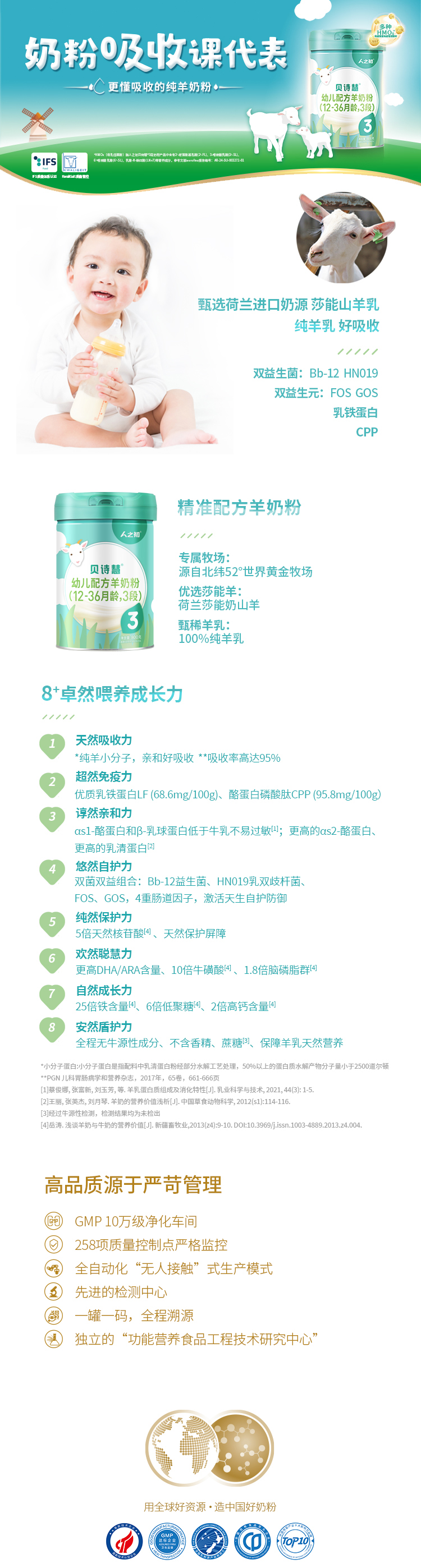 贝诗慧-手机.jpg