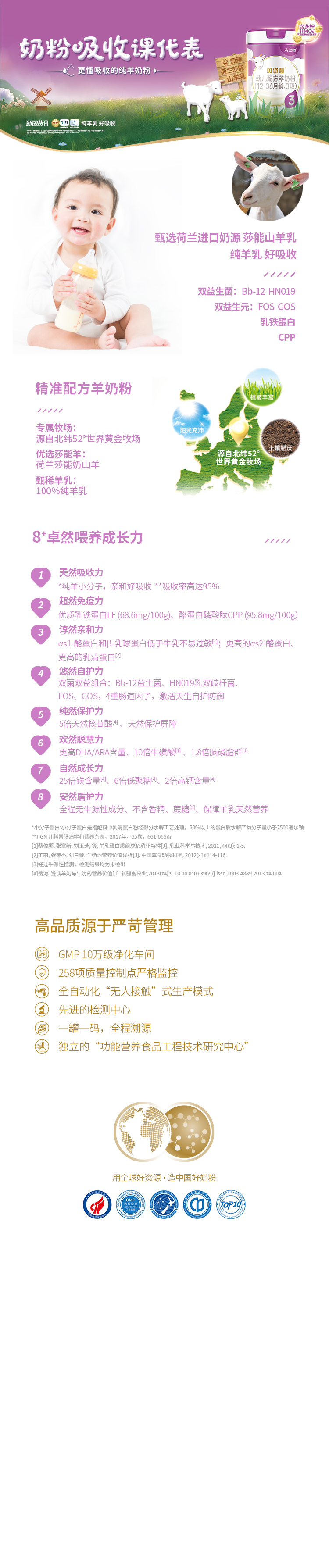 贝诗慧25.5.26改(手机端).jpg