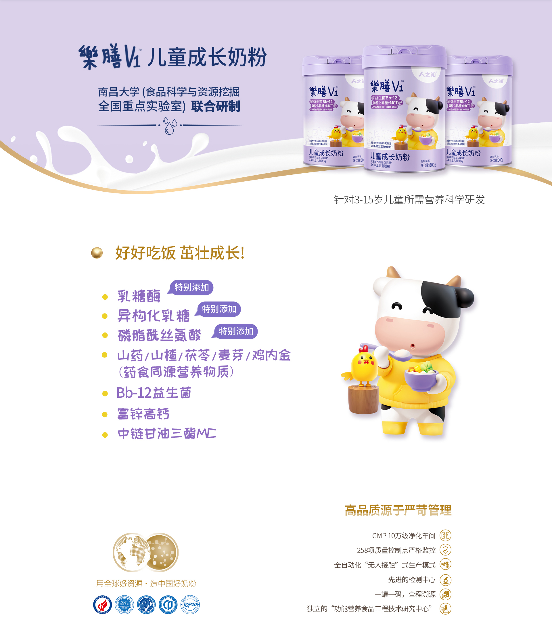 初品-樂膳PC端.jpg