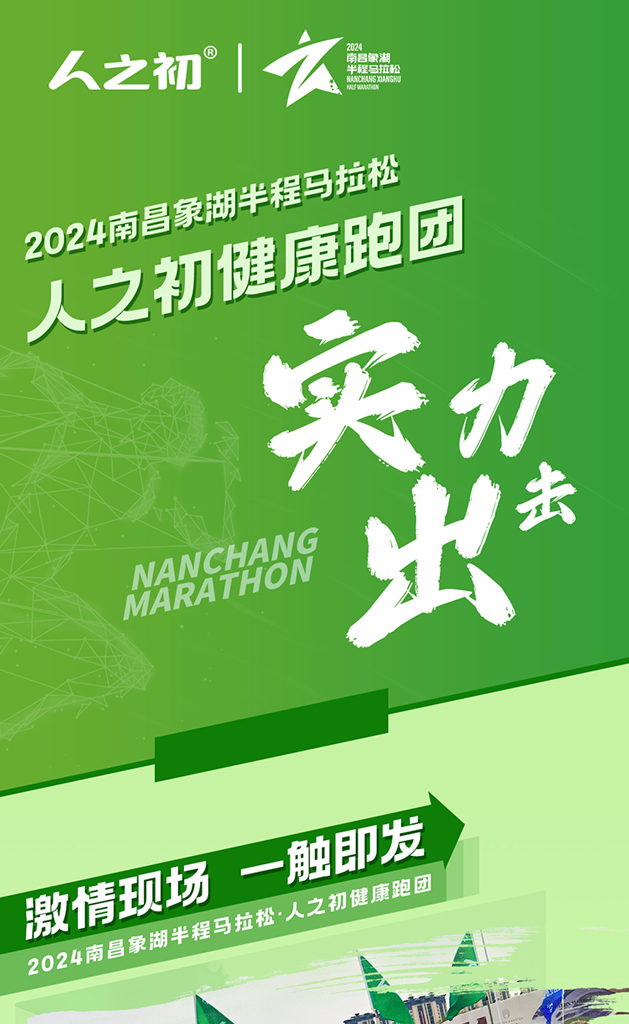 马拉松长图_01.jpg