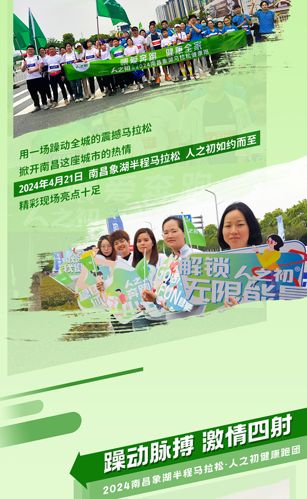 马拉松长图_02.jpg