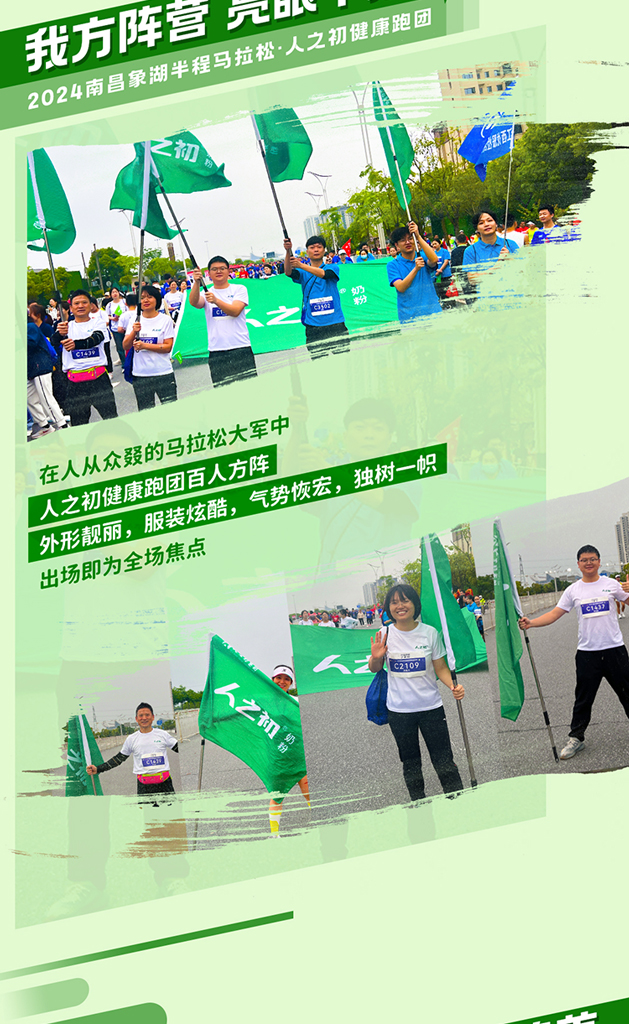 马拉松长图_04.jpg
