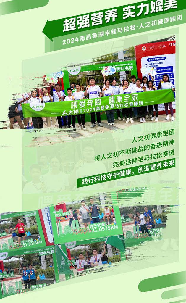 马拉松长图_05.jpg