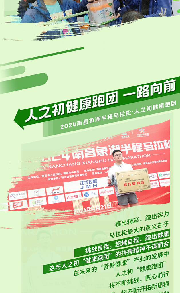 马拉松长图_07.jpg