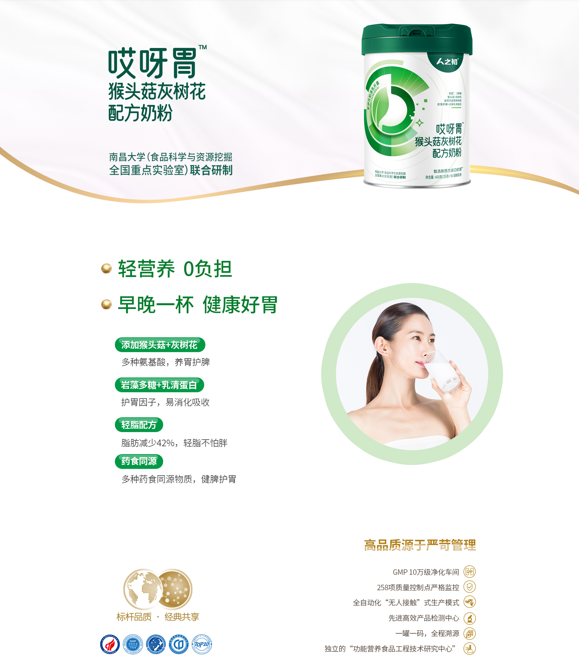 哎呀胃奶粉--网页(25.8.15改)1.jpg