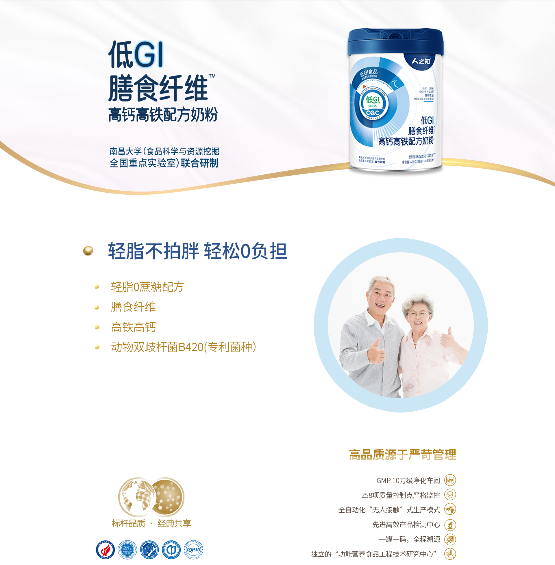 膳食纤维营养奶粉--网页(25.8.15改)1.jpg