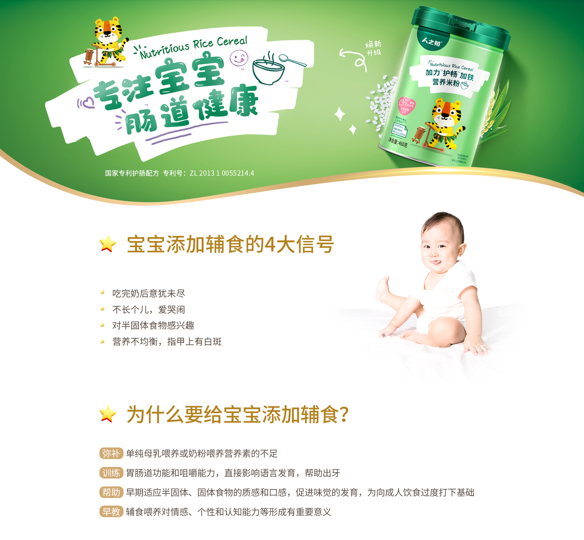 加力米粉--网页1.jpg