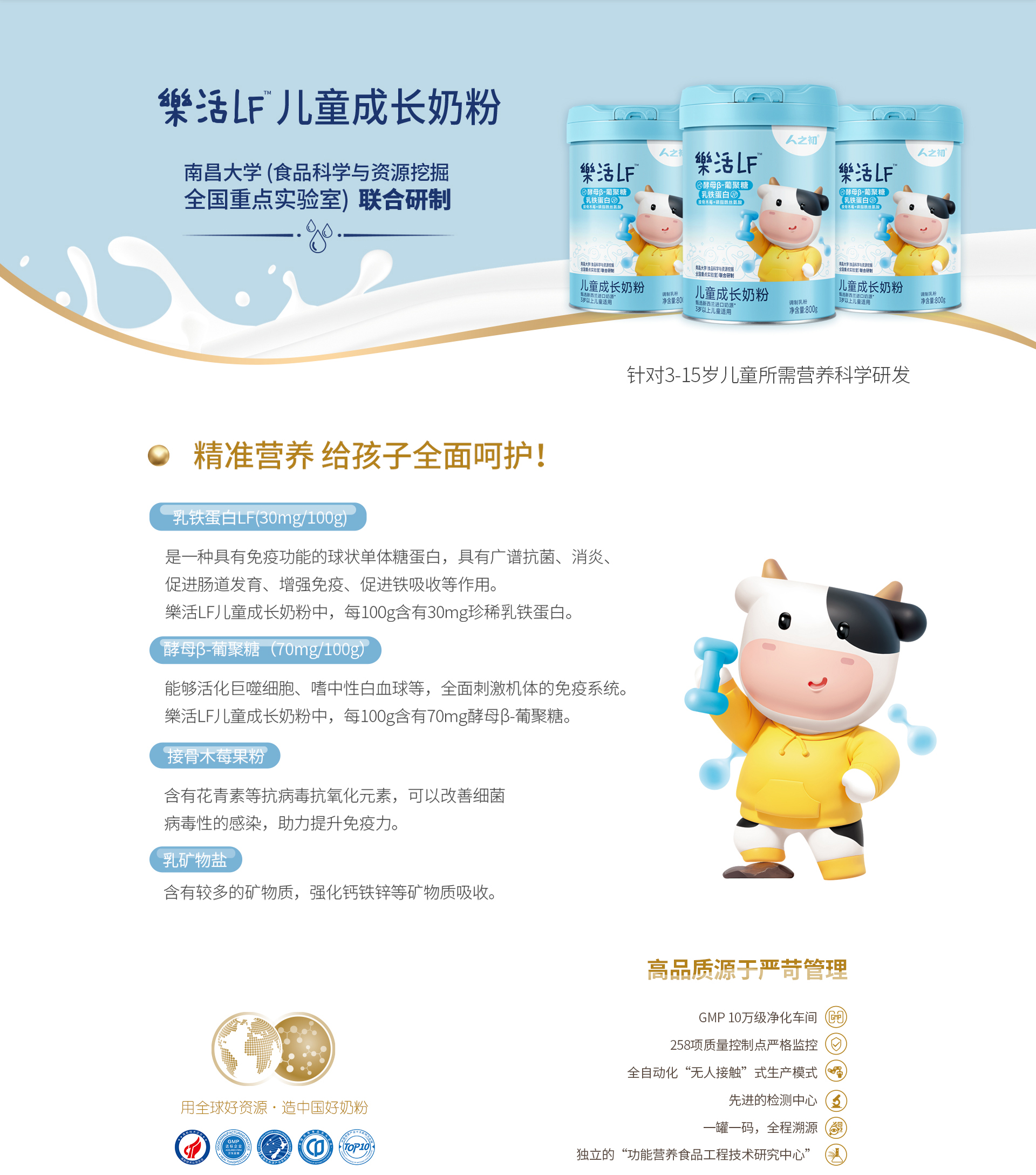 初品-樂活PC端.jpg