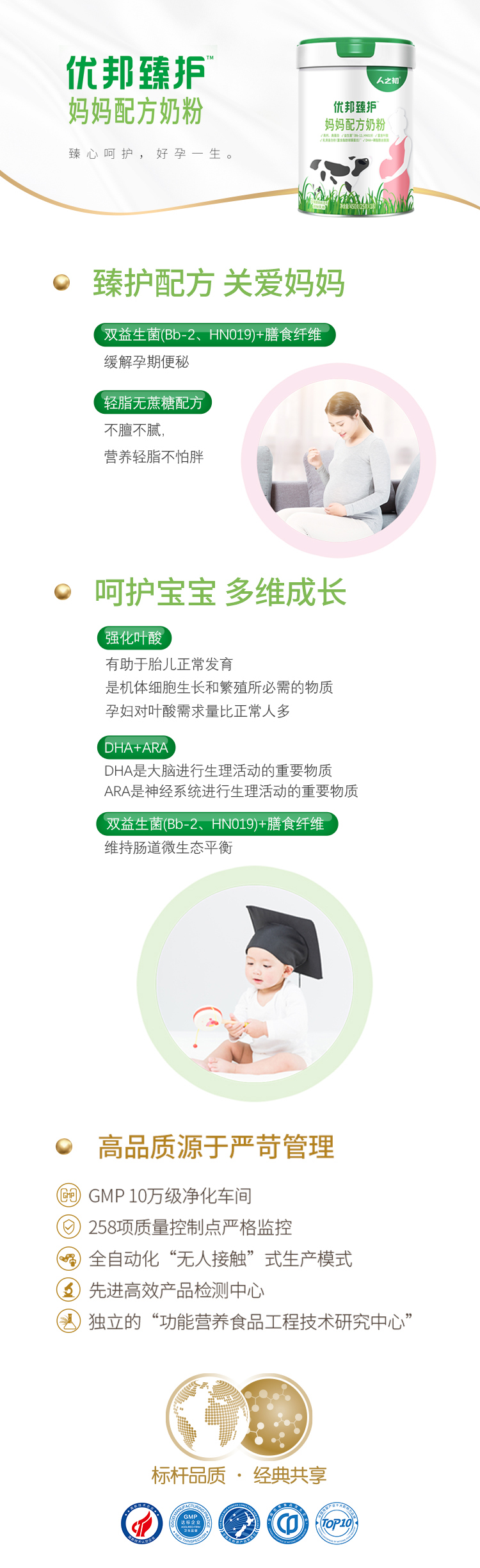 臻护-无线端.jpg