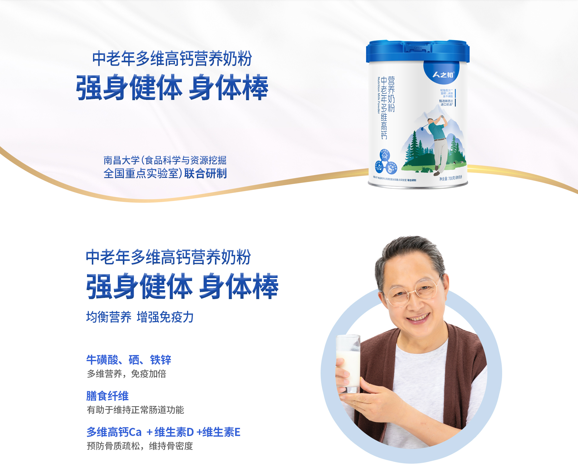 中老年奶粉--网页（26.5.8改）.jpg