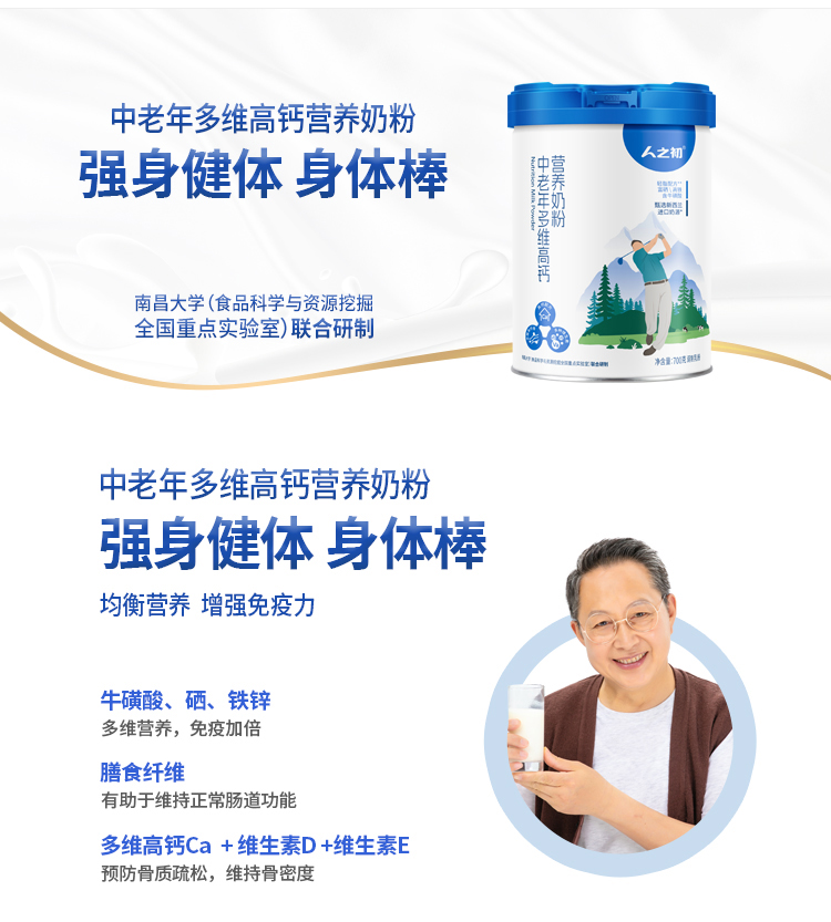 中老年奶粉--手机端（26.5.8改）.jpg